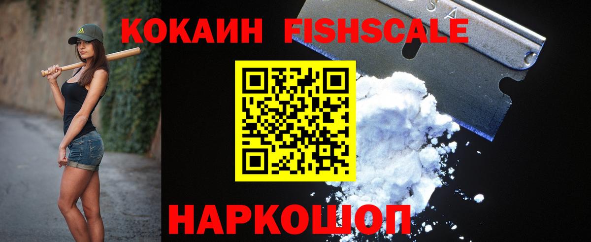 Котовск  купить наркотики цена  COCAIN  Вход с VPN  КОКАИН Боливия 