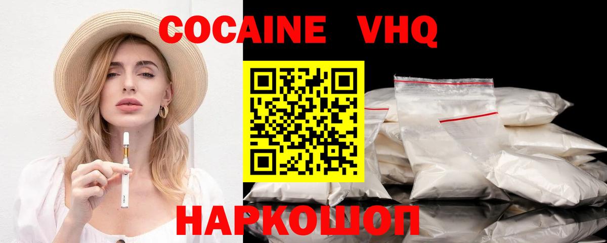 Cocaine Колумбийский Котовск
