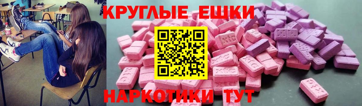 ЭКСТАЗИ  Экстази таблы  Вход с VPN  Котовск  как найти закладки  Ecstasy XTC 