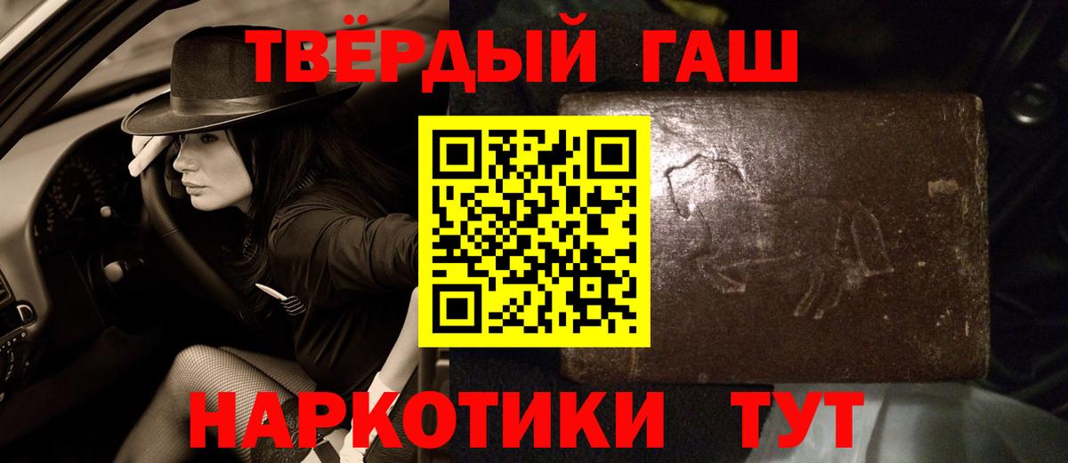 ГАШИШ VHQ  ГАШИШ хэш  Котовск  ГАШ  Вход с VPN 