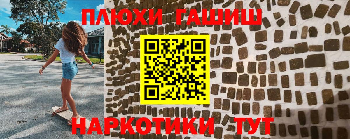Гашиш Изолятор Котовск
