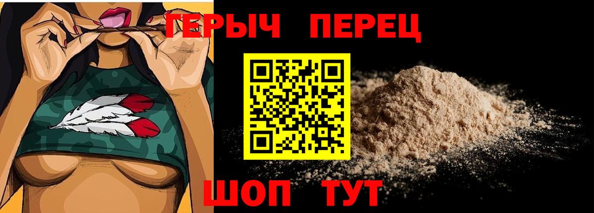 ГЕРОИН Афган  Вход с VPN  Котовск 