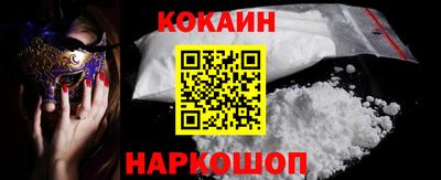 кокаин VHQ Кинель