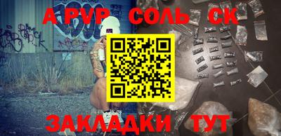 соль ск Комсомольск-на-Амуре