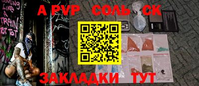 соль ск Коммунар