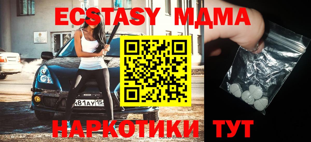 MDMA  Вход с VPN  MDMA VHQ  Котовск  МДМА crystal 