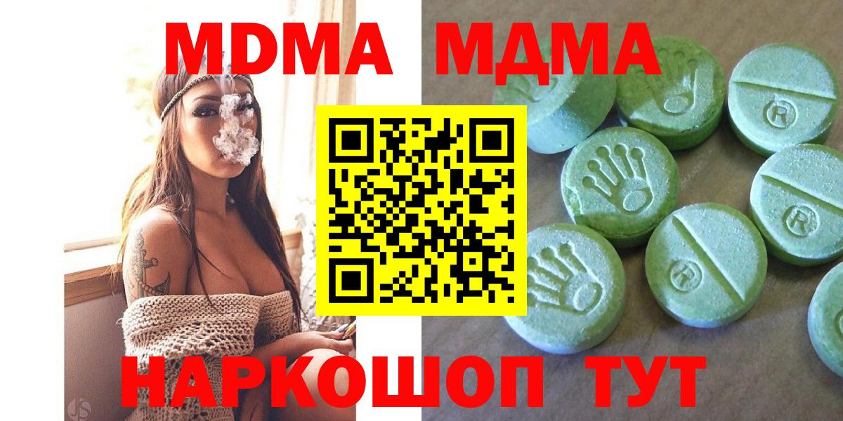 MDMA crystal Котовск