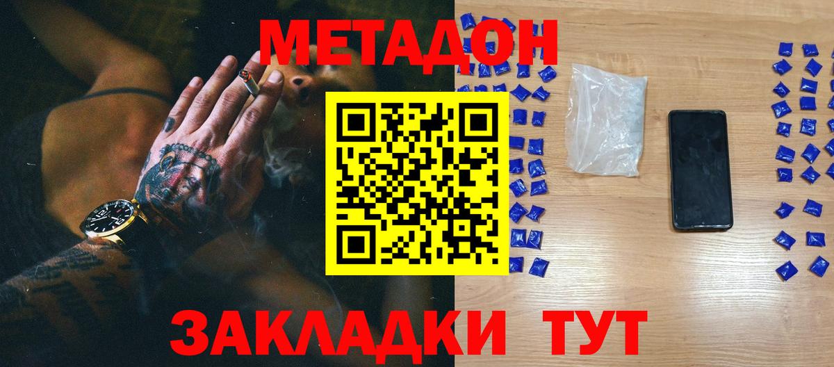 Мефедрон   APVP СК   Гашиш  Бошки Шишки  Котовск  Вход с VPN  МЕТАМФЕТАМИН  Мефедрон  КОКАИН 