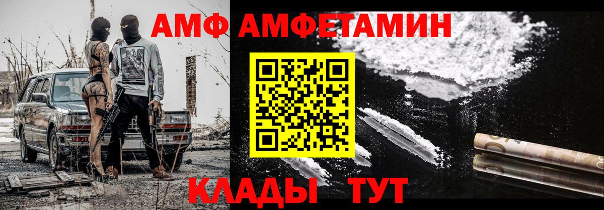МЕТАМФЕТАМИН Methamphetamine Котовск