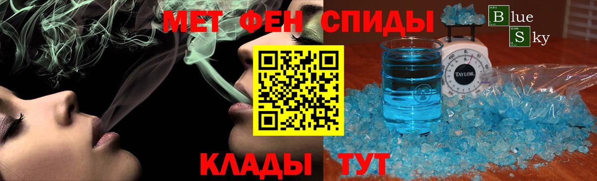 Котовск  МЕТАМФЕТАМИН Декстрометамфетамин 99.9%  Вход с VPN  Первитин  МЕТАМФЕТАМИН Декстрометамфетамин 99.9% 