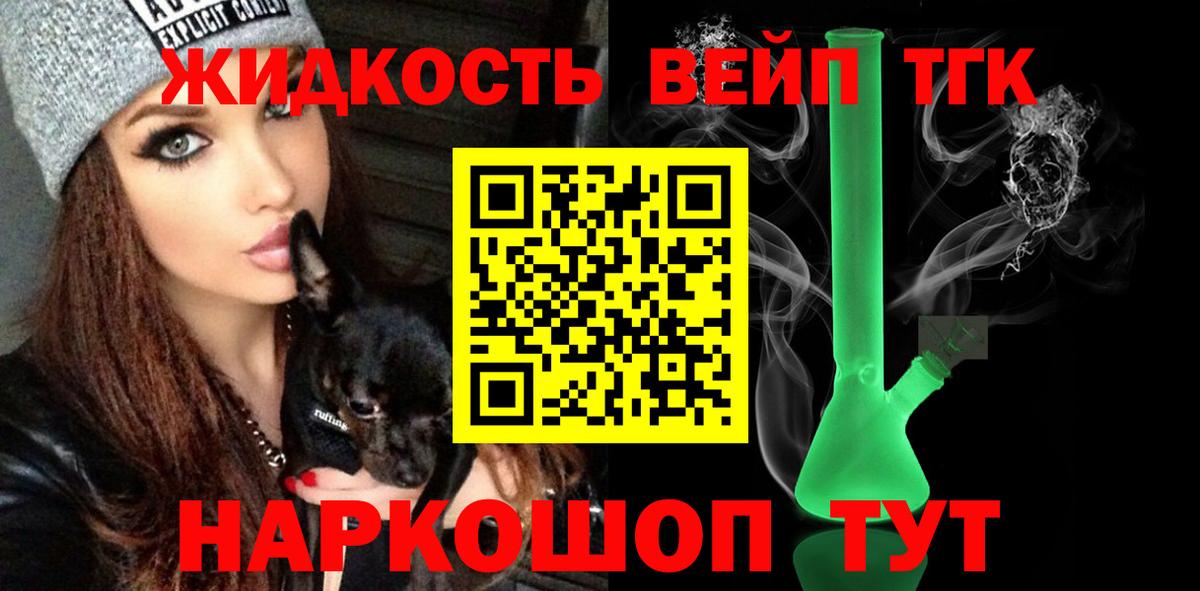 Котовск  ТГК Wax  Вход с VPN 