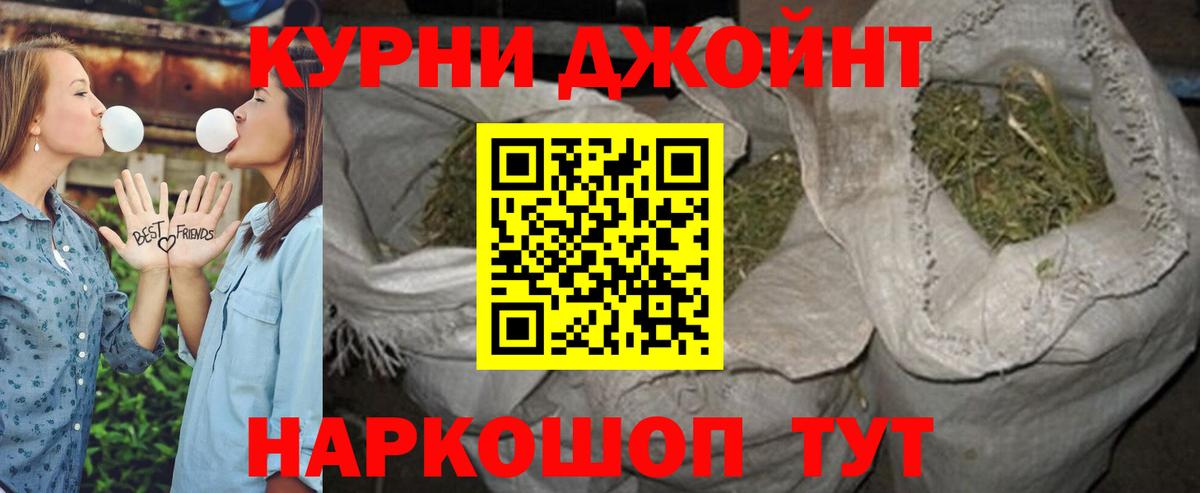 Канабис конопля  Шишки марихуана AK-47  Котовск  Вход с VPN 